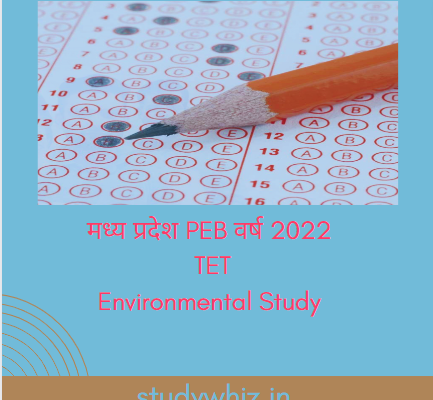Environmental Study (EVS) पर्यावरण अध्ययन